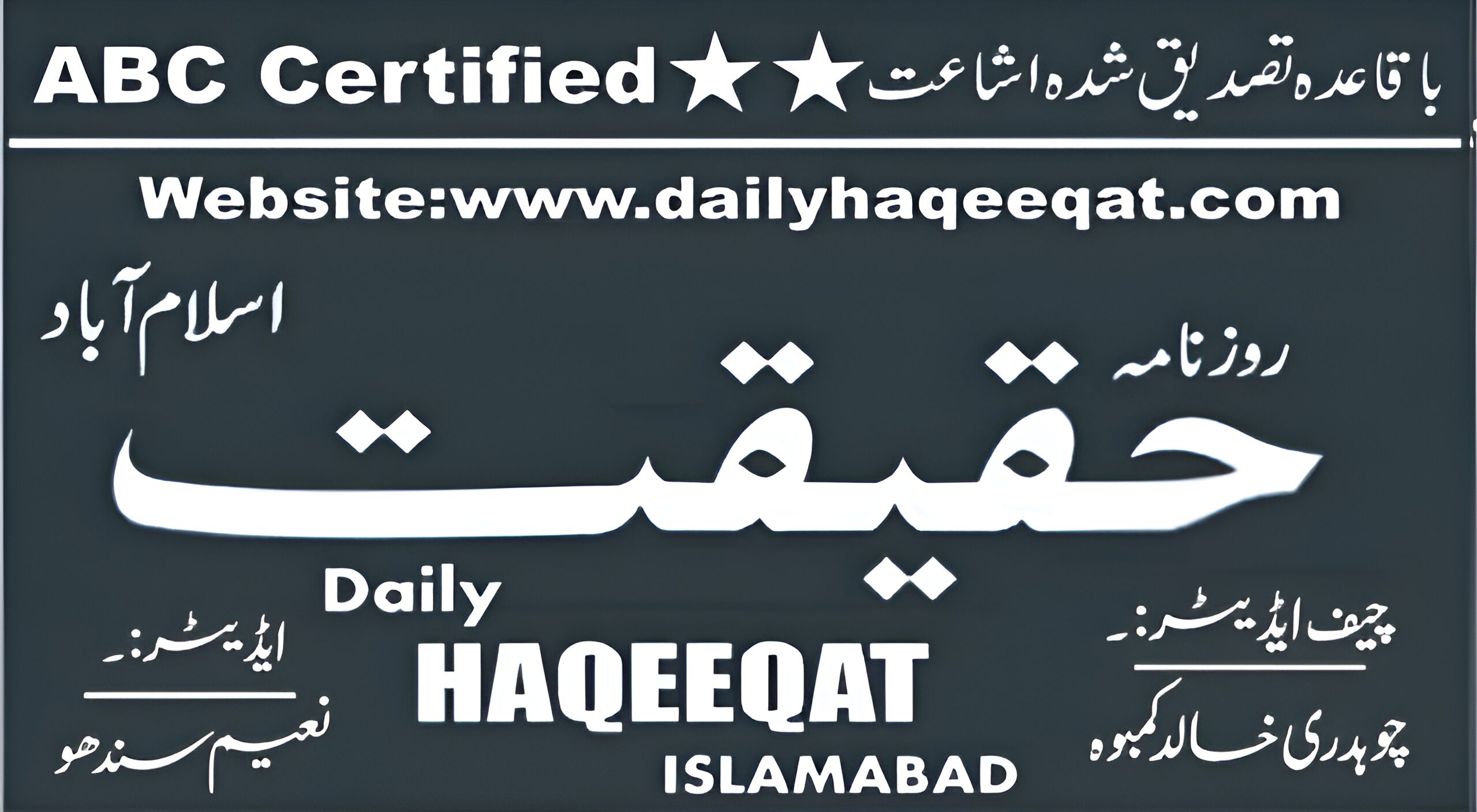 daily    haqeeqat